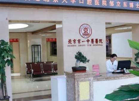 北京种植牙排前十医院名单大揭秘！瑞泰、维乐、佳美等很专业！