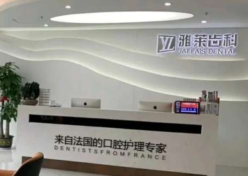 杭州口腔种植牙医院前五大比拼，谁是真正的行业翘楚？
